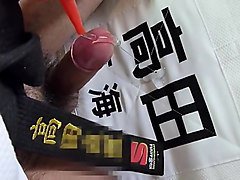 JUDO JERKOFF
